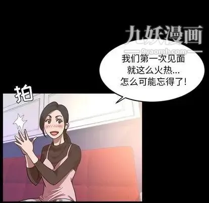 今天有空吗？ - 第35话 - page 49