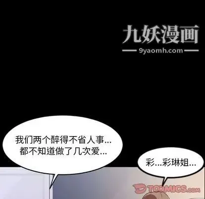 今天有空吗？ - 第35话 - page 50