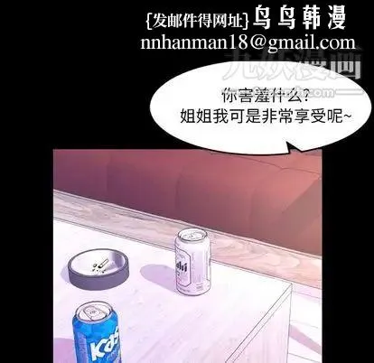 今天有空吗？ - 第35话 - page 52
