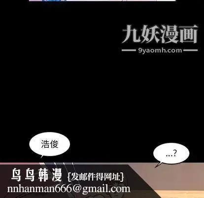 今天有空吗？ - 第35话 - page 53