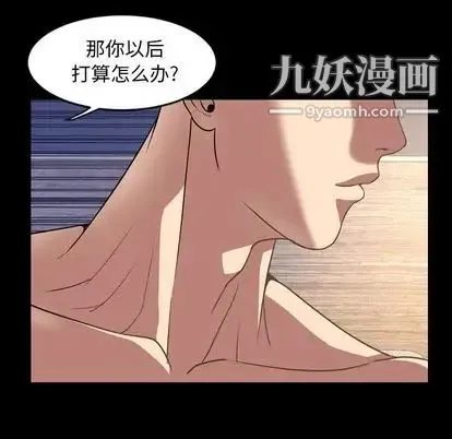 今天有空吗？ - 第35话 - page 58