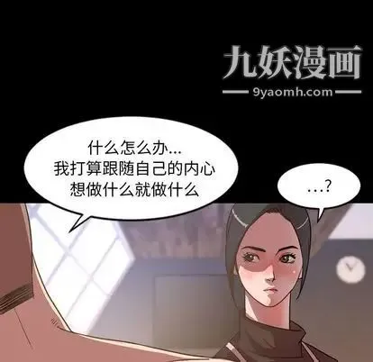 今天有空吗？ - 第35话 - page 59