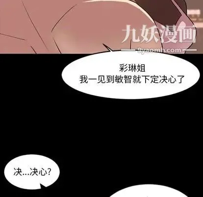 今天有空吗？ - 第35话 - page 60