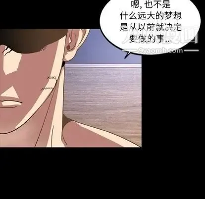 今天有空吗？ - 第35话 - page 61