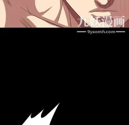 今天有空吗？ - 第35话 - page 65