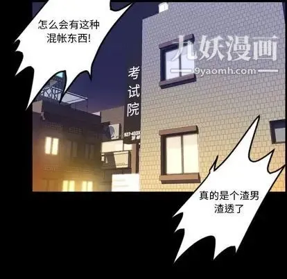 今天有空吗？ - 第35话 - page 66