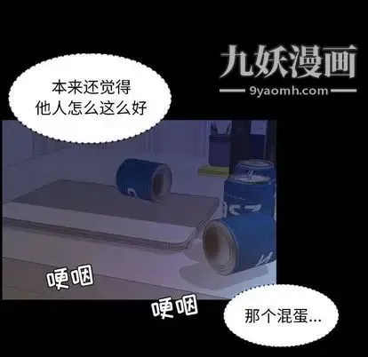 今天有空吗？ - 第35话 - page 67