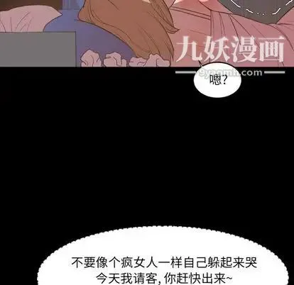 今天有空吗？ - 第35话 - page 70