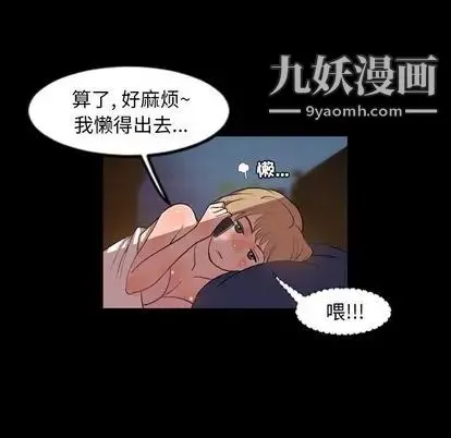 今天有空吗？ - 第35话 - page 72