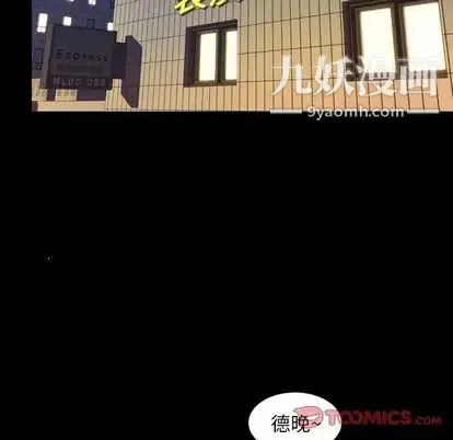 今天有空吗？ - 第35话 - page 74