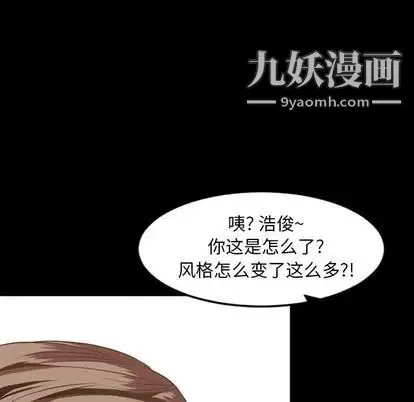今天有空吗？ - 第35话 - page 78