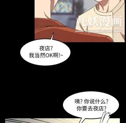 今天有空吗？ - 第35话 - page 84