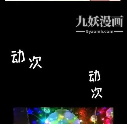今天有空吗？ - 第35话 - page 87