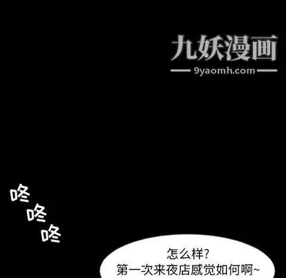 今天有空吗？ - 第35话 - page 91