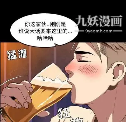 今天有空吗？ - 第35话 - page 93