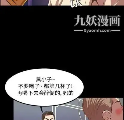 今天有空吗？ - 第35话 - page 94