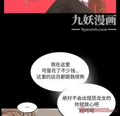 今天有空吗？ - 第35话 - page 98