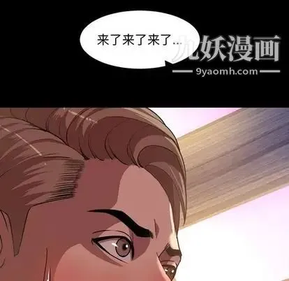 今天有空吗？ - 第35话 - page 101