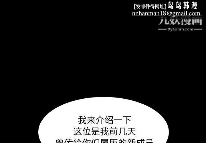 今天有空吗？ - 第40话 - page 1