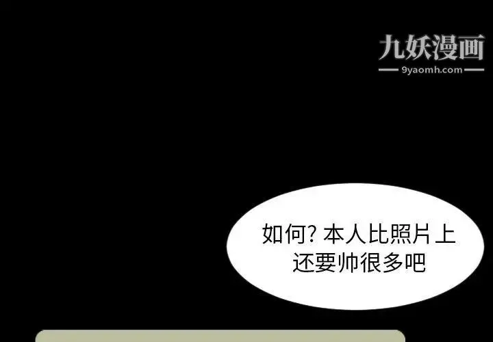 今天有空吗？ - 第40话 - page 4
