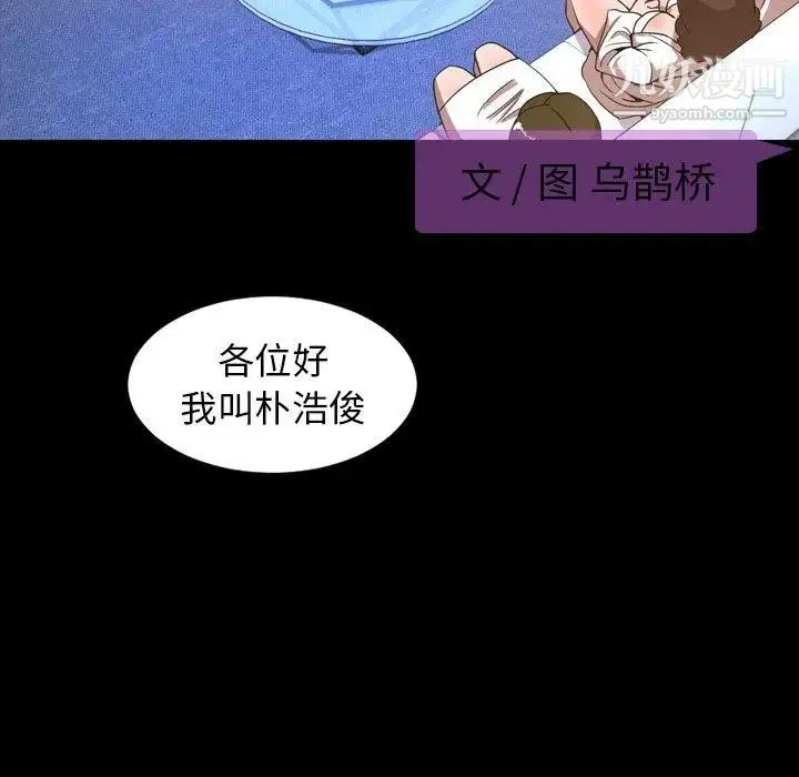 今天有空吗？ - 第40话 - page 6