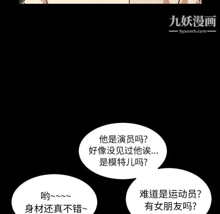 今天有空吗？ - 第40话 - page 8