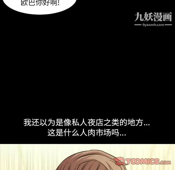 今天有空吗？ - 第40话 - page 10