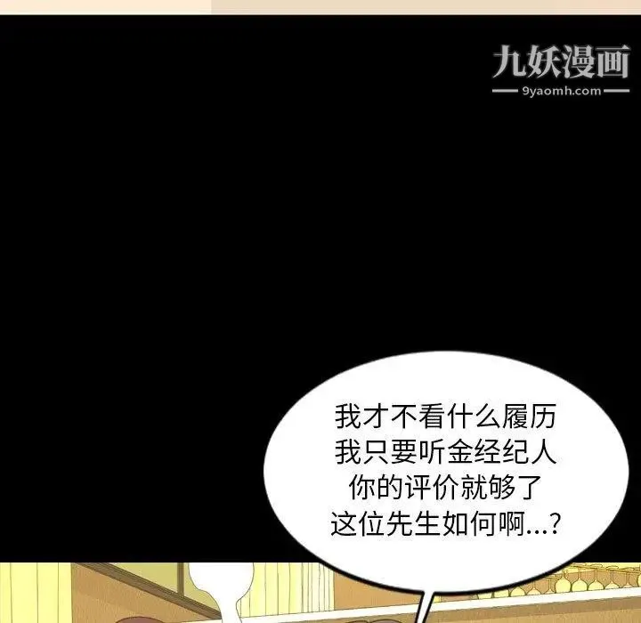 今天有空吗？ - 第40话 - page 12