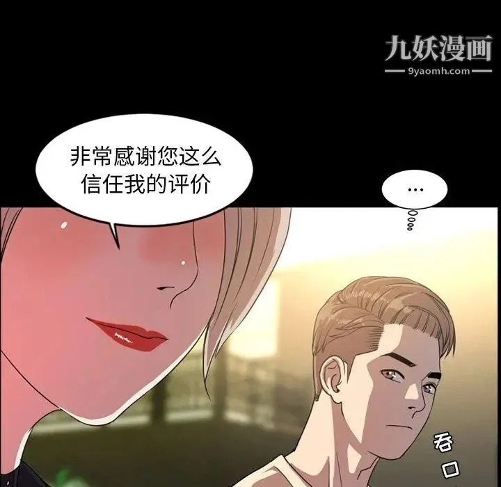 今天有空吗？ - 第40话 - page 14