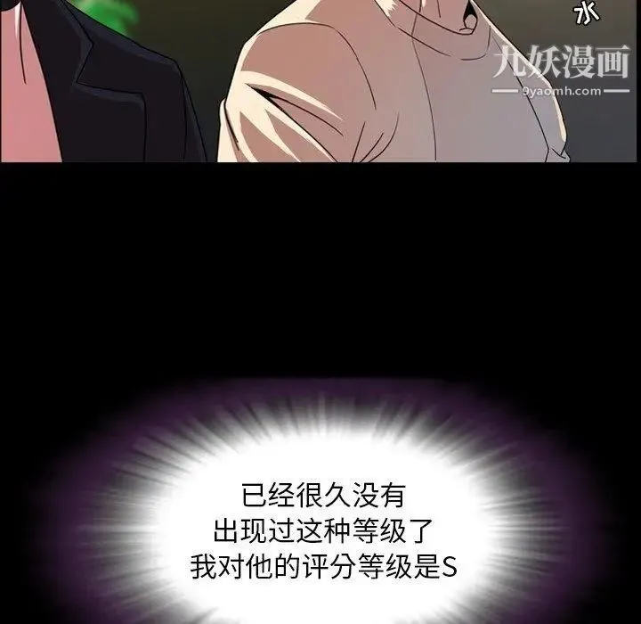 今天有空吗？ - 第40话 - page 15