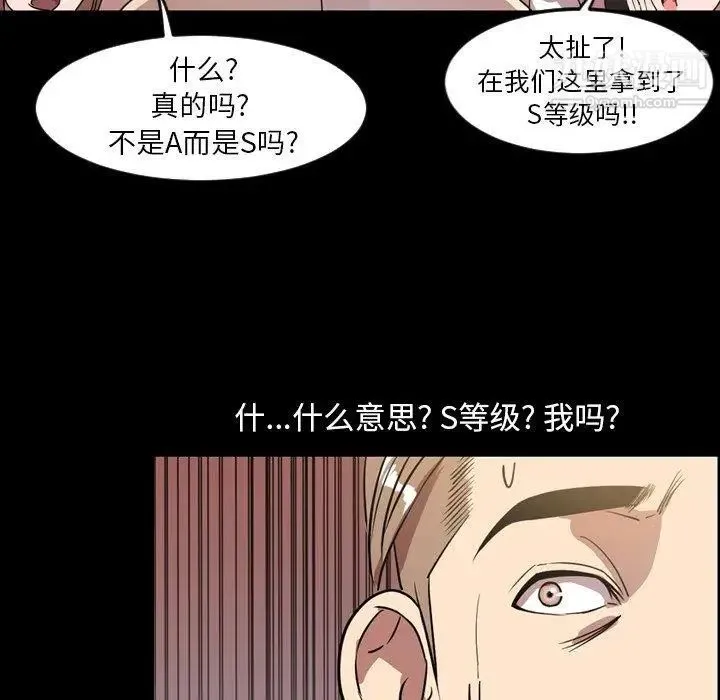 今天有空吗？ - 第40话 - page 17