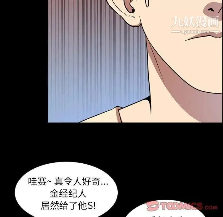 今天有空吗？ - 第40话 - page 18