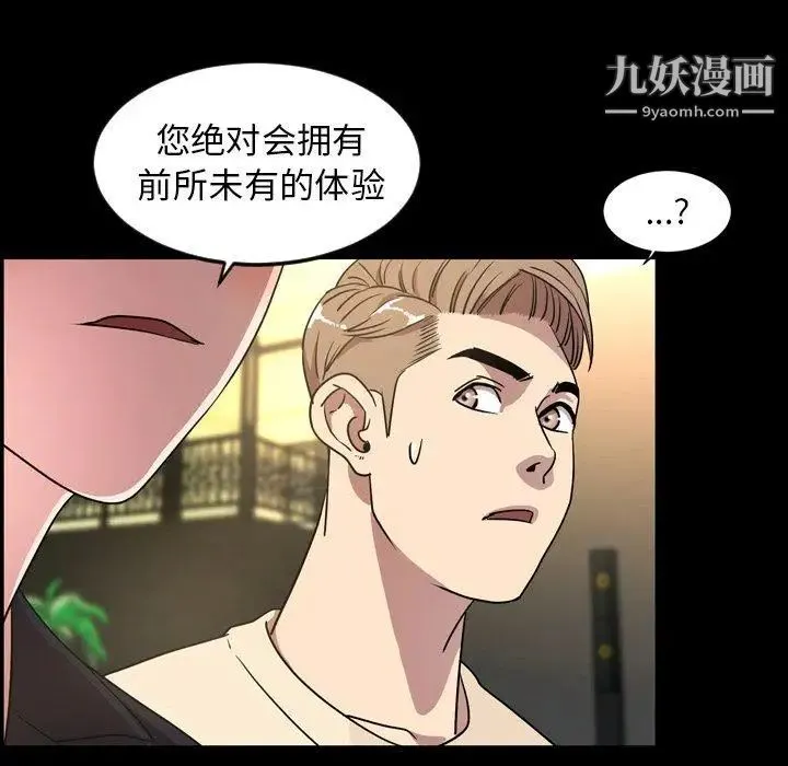 今天有空吗？ - 第40话 - page 20