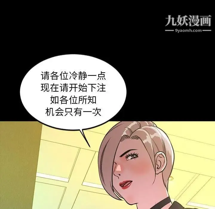 今天有空吗？ - 第40话 - page 21