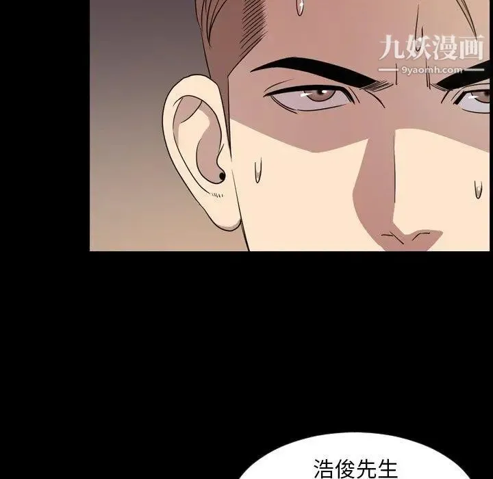 今天有空吗？ - 第40话 - page 25
