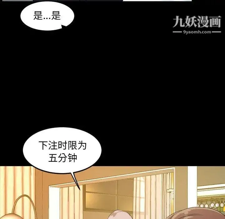 今天有空吗？ - 第40话 - page 27