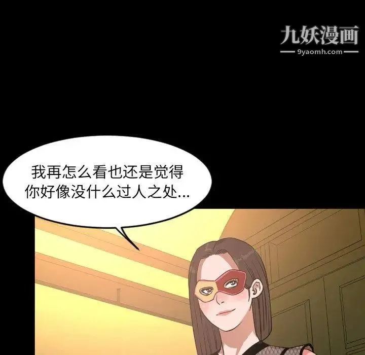 今天有空吗？ - 第40话 - page 35
