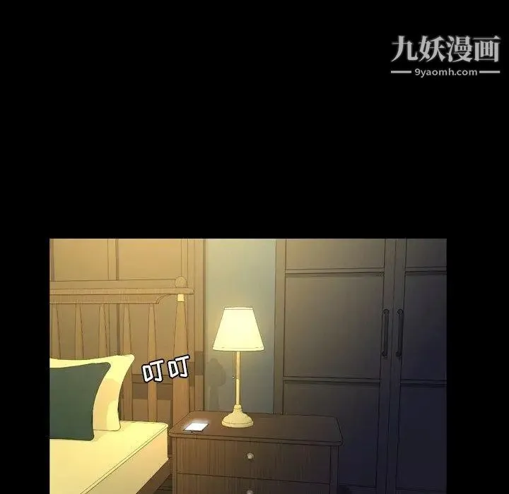今天有空吗？ - 第40话 - page 40