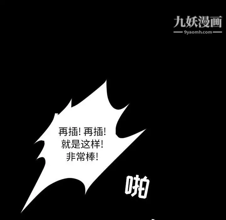 今天有空吗？ - 第40话 - page 53