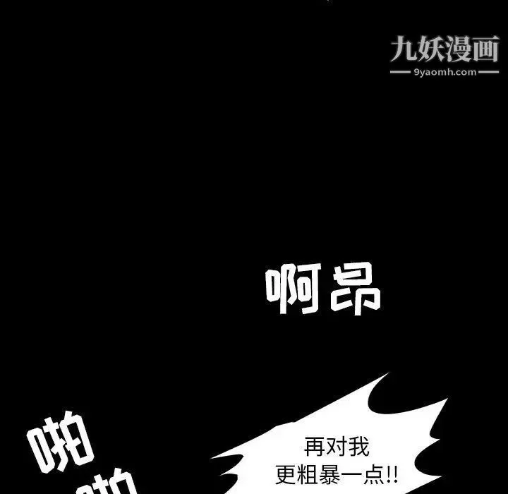 今天有空吗？ - 第40话 - page 55
