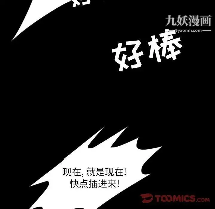 今天有空吗？ - 第40话 - page 58
