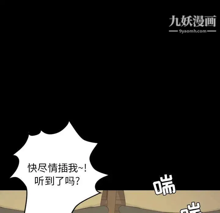 今天有空吗？ - 第40话 - page 60