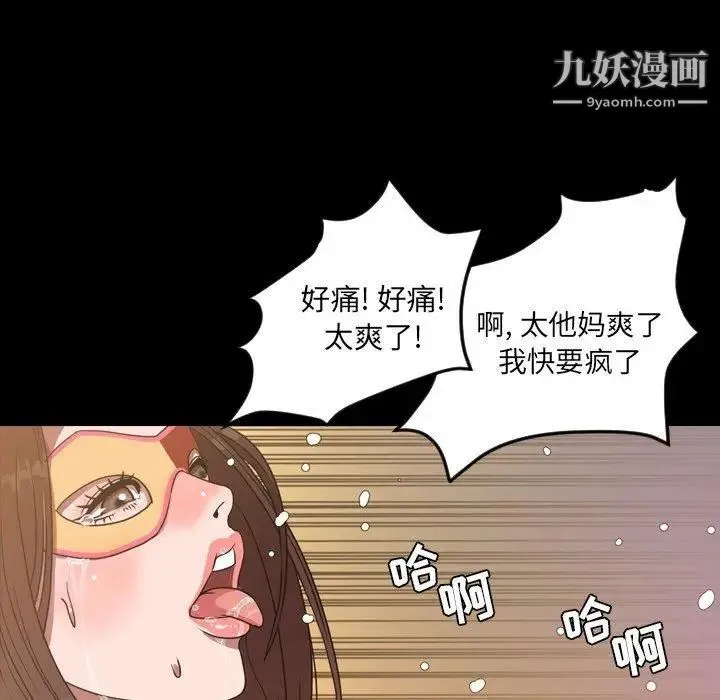 今天有空吗？ - 第40话 - page 64