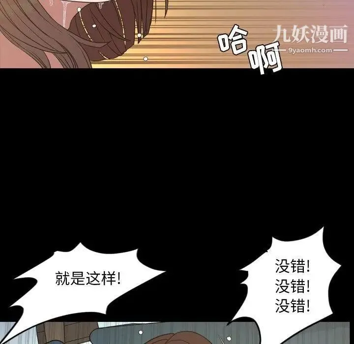 今天有空吗？ - 第40话 - page 65