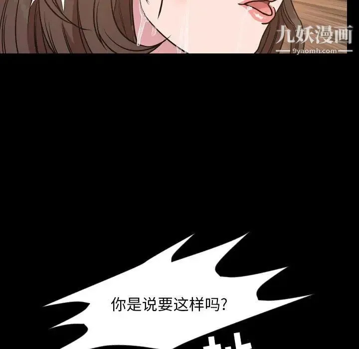 今天有空吗？ - 第40话 - page 69
