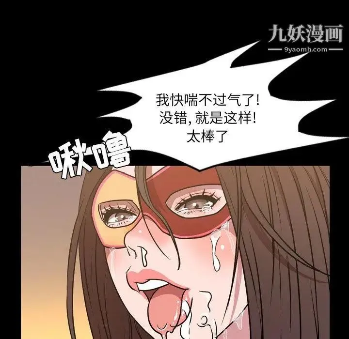 今天有空吗？ - 第40话 - page 77