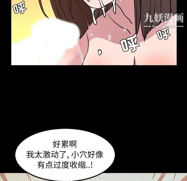 今天有空吗？ - 第40话 - page 78
