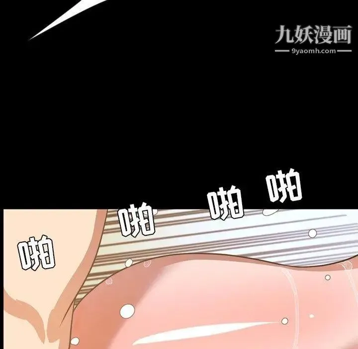 今天有空吗？ - 第40话 - page 81