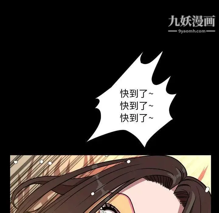 今天有空吗？ - 第40话 - page 85