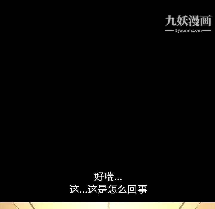 今天有空吗？ - 第40话 - page 87